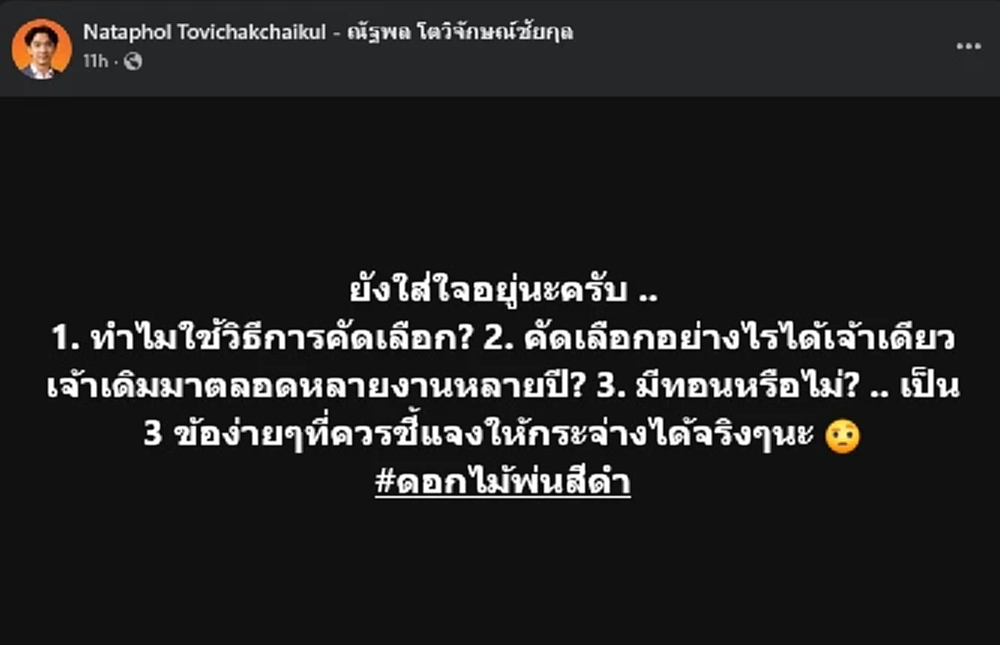 เจาะ 2 เอกชนกลุ่มเดียวกัน กวาดงานท้องถิ่นเชียงใหม่ 10 ปี 580 ล้าน