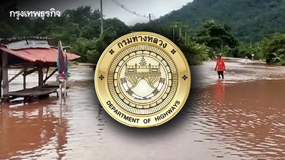 กรมทางหลวง แจ้งล่าสุด น้ำป่าหลากท่วม ถนนสายเชียงใหม่-เชียงดาว รถผ่านไม่ได้