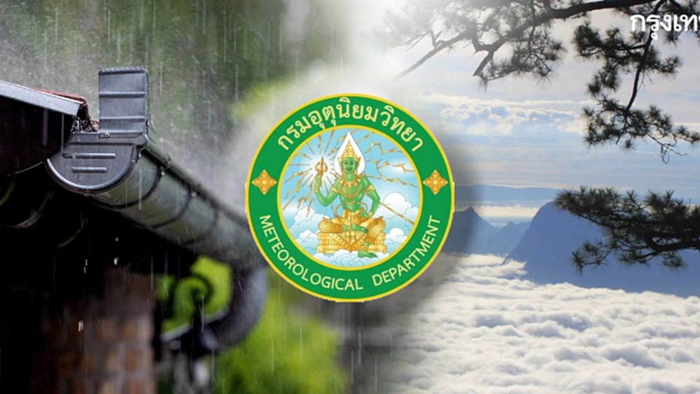 ไทยฝนเพิ่ม อุตุ เตือนสภาพอากาศ กทม.ฝนตกหนัก 70% ไทยตอนบน อากาศเย็น