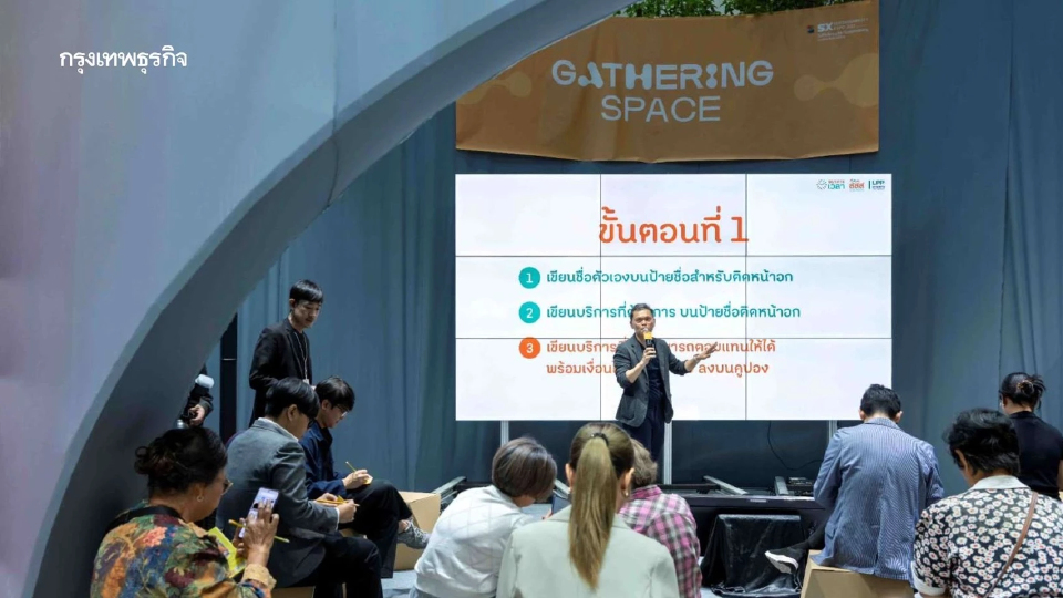 จากอาสาสมัครสู่ธนาคารเวลา ของขวัญแห่งเวลาในสังคมสูงวัยที่ต่างคนต่างอยู่