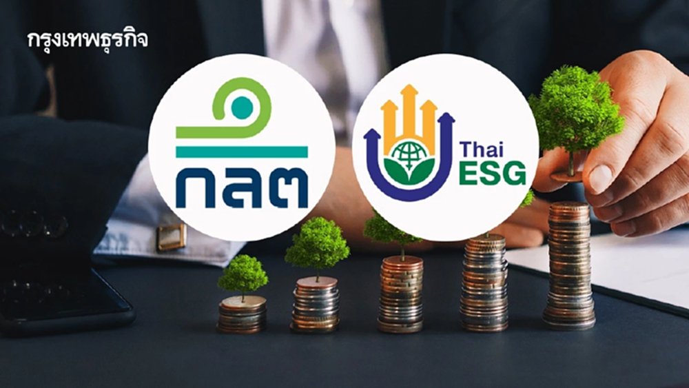 ก.ล.ต. ปรับเกณฑ์ Thai ESG ลงทุนยั่งยืน ครอบคลุม REITs- Infra Funds