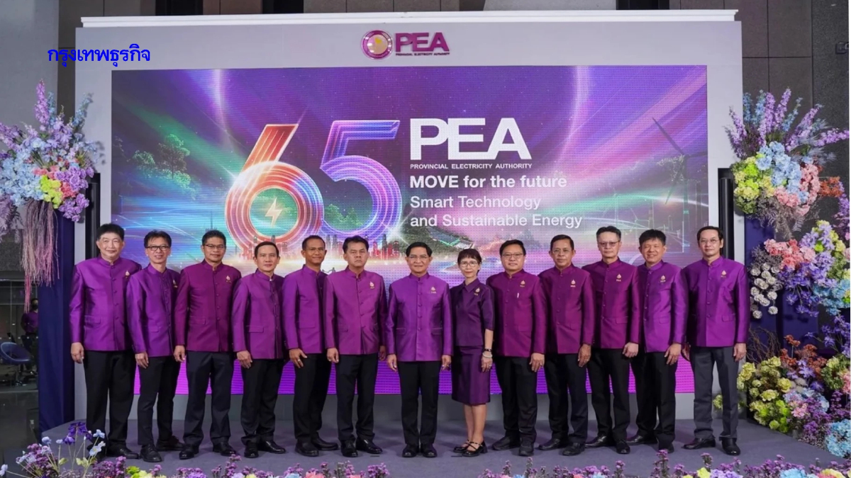 PEA ครบรอบ 65 ปี Move for the Future 'Smart Technology & Sustainable Energy'