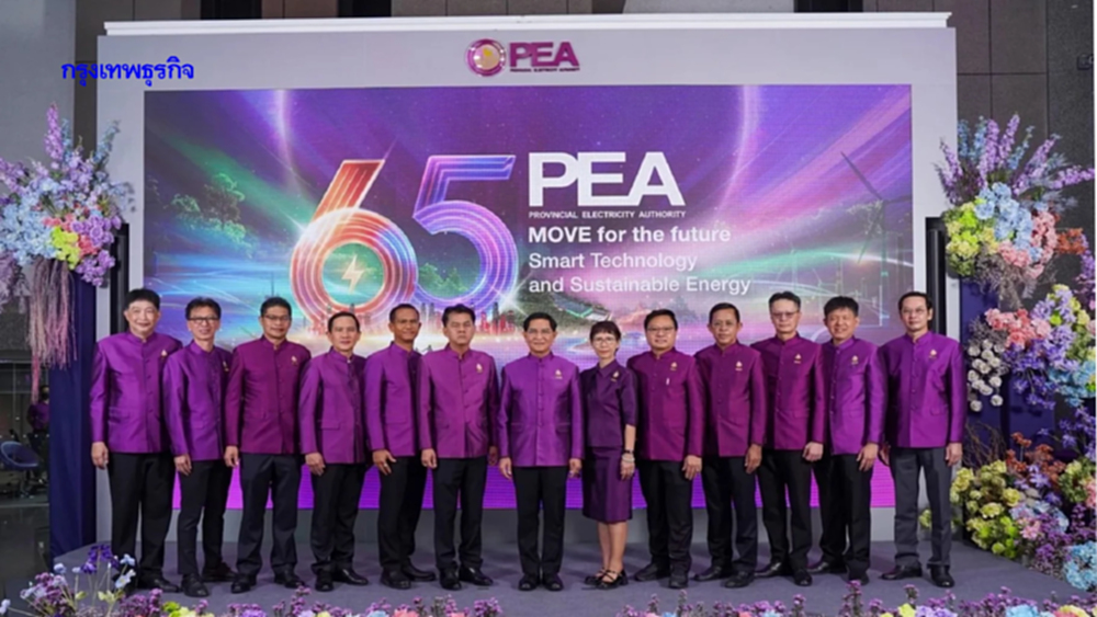 PEA ครบรอบ 65 ปี Move for the Future 'Smart Technology & Sustainable Energy'
