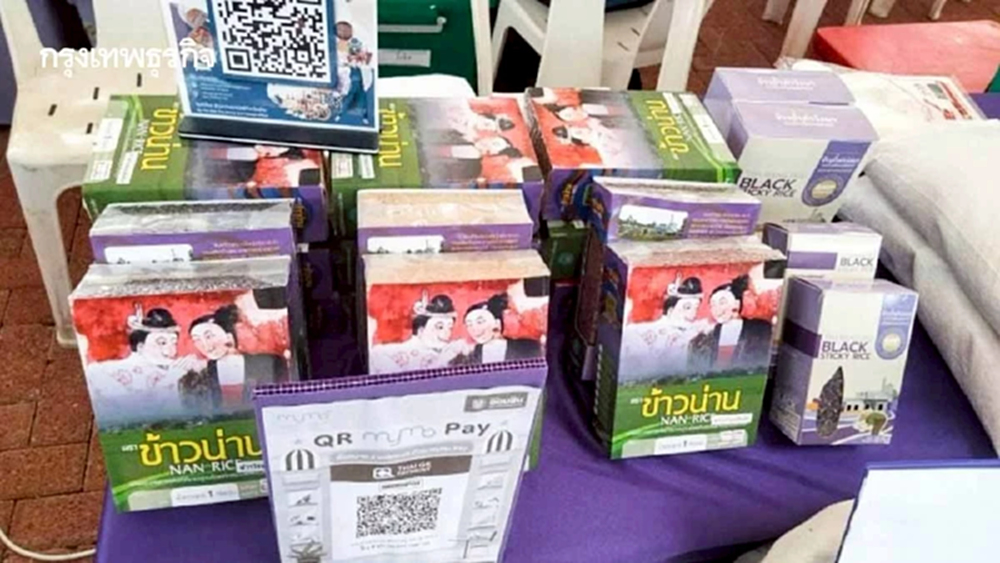 โรงสีข้าวท่าวังผา ชุบชีวิตชาวนาน่าน อนุรักษ์-แปรรูป-เพิ่มมูลค่า พันธุ์ข้าวพื้นเมือง