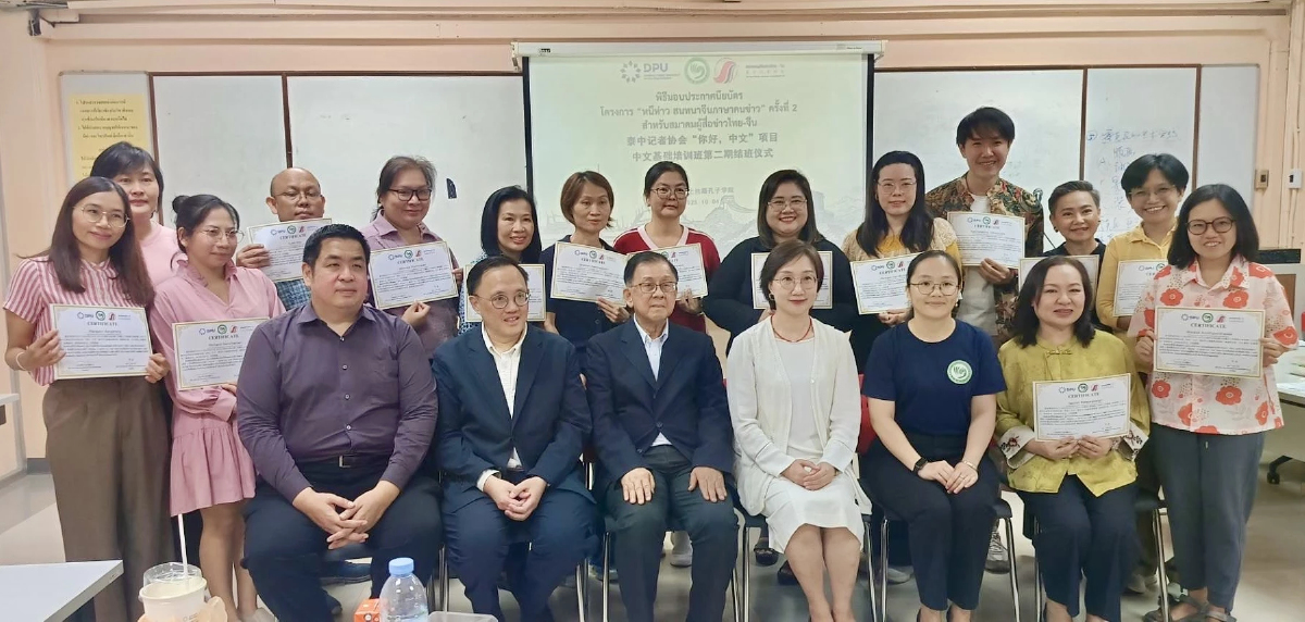 เสริมศักยภาพผู้สื่อข่าว อบรมหลักสูตร ‘หนีห่าว สนทนาจีนภาษาคนข่าว’