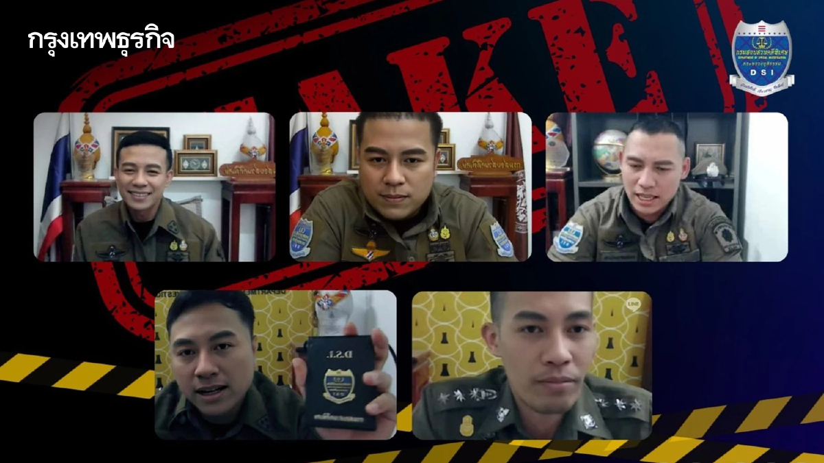 DSI อัปเดต 'กองร้อยปอยเปต' หน้าใหม่ อ้างเป็นตร. โทรมาแบบนี้ให้วางสายทันที