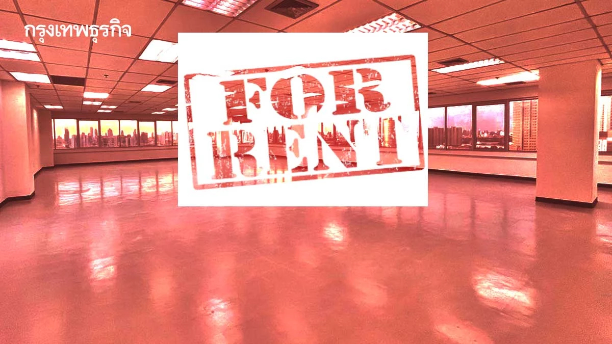 สงครามราคาสำนักงานระอุ จับตาอุปสงค์ซบเซา อุปทานล้นเมือง