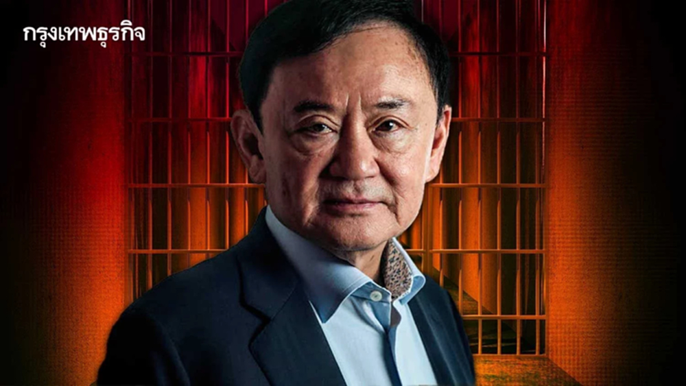 'จักรภพ' แพร่แถลงการณ์ 'ทักษิณ' ไม่มีแผนขออภัยโทษเวลานี้