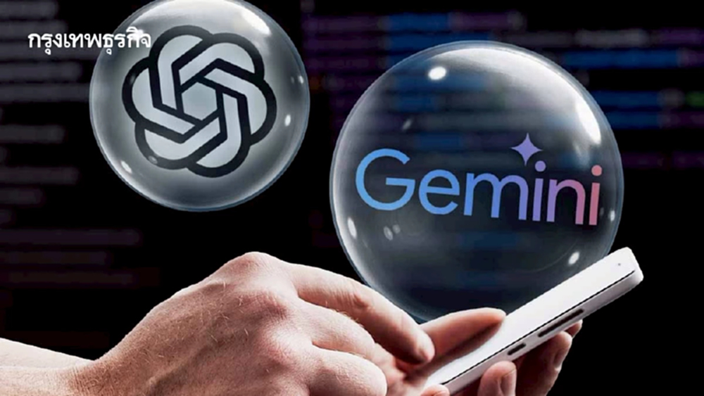 Gemini โตแรง แย่งส่วนแบ่งทราฟิก ChatGPT ผู้ใช้ขยับสู่ยุค ‘สร้าง-แชร์ด้วยเอไอ’