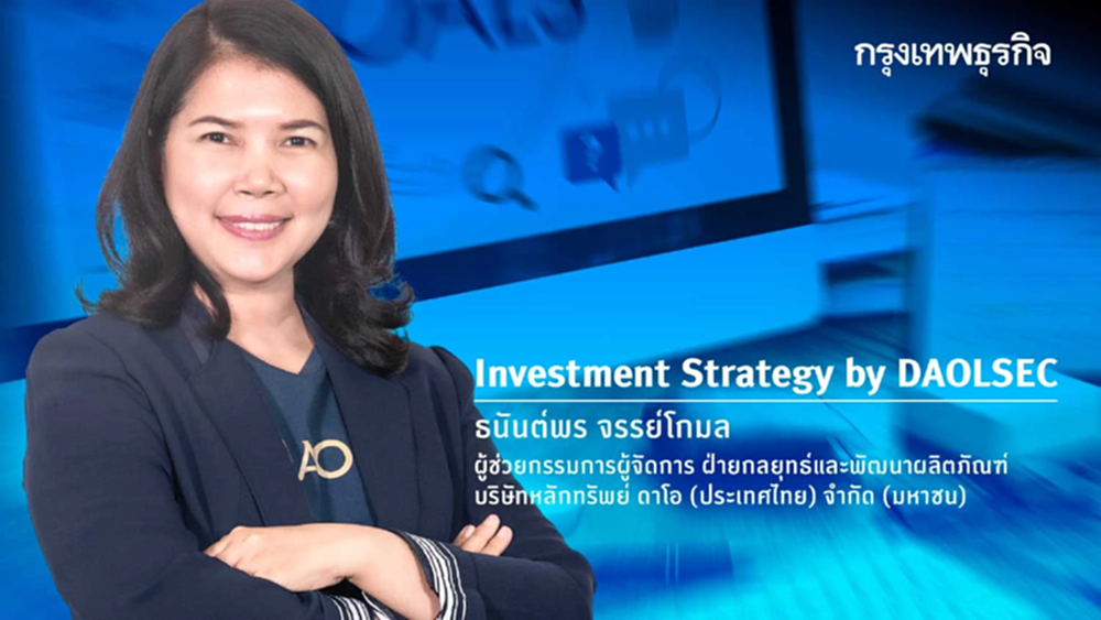 ท่าทีผ่อนคลายของเฟดเป็นแรงหนุนต่อภาวะ Risk-On ในตลาดโลก