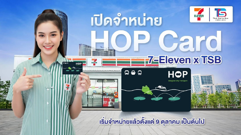 7-Eleven x TSB ผนึกกำลังสร้างเมืองสะอาด เปิดจำหน่าย HOP Card หนุนคนใช้รถเมล์ไฟฟ้า