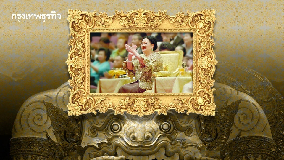 ประวัติ โขนพระราชทาน สมเด็จพระพันปีหลวง ศิลปวัฒนธรรมล้ำค่า