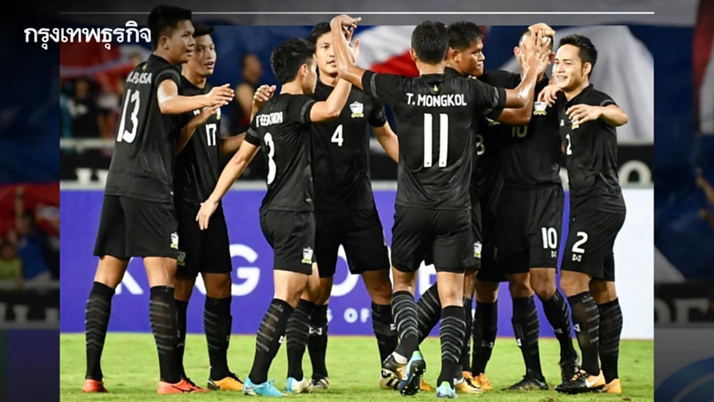 ส.บอลไทย ส่งหนังสือแจ้ง AFC - AFF ขอใส่ชุดแข่งสีดำ จัดพิธีถวายอาลัยก่อนเกม