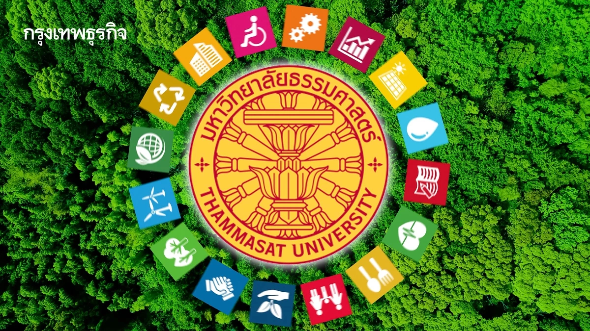 ‘ธรรมศาสตร์’ ประกาศรุก ‘ท้องถิ่น’ หนุนไทยบรรลุ SDGs ก่อน 2030