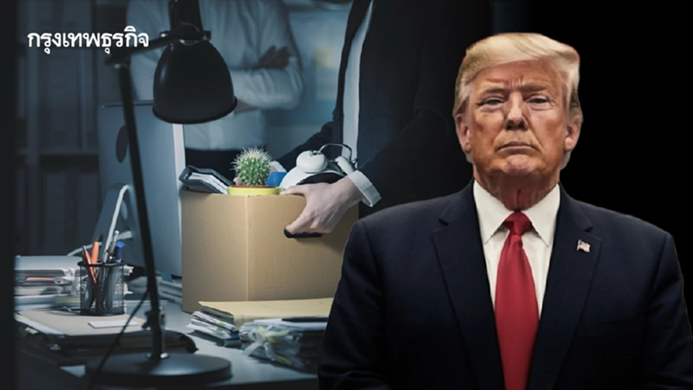 เริ่มแล้ว! สหรัฐชัตดาวน์ในรอบเกือบ 7 ปี จับตาทรัมป์เลิกจ้างครั้งใหญ่