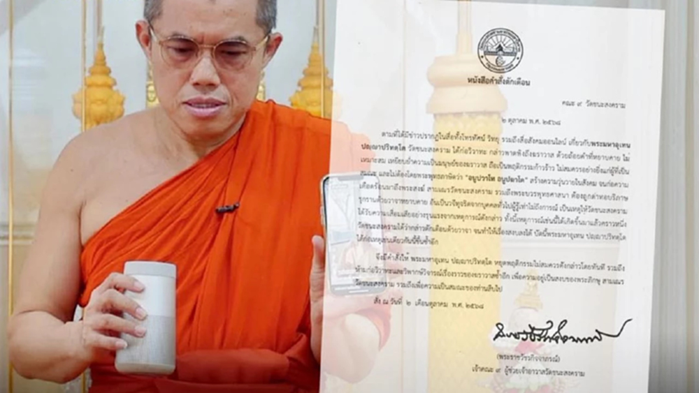 'พระมหาอุเทน' โดน! วัดชนะสงครามสั่งหยุดพฤติกรรมไม่สมควรทันที