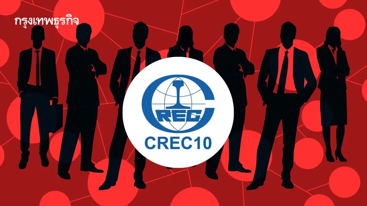 ‘ไชน่า เรลเวย์’ ยังเปิดอยู่ คุ้ย 14 บริษัทในเครือ ล่าสุดโกย 847 ล้าน