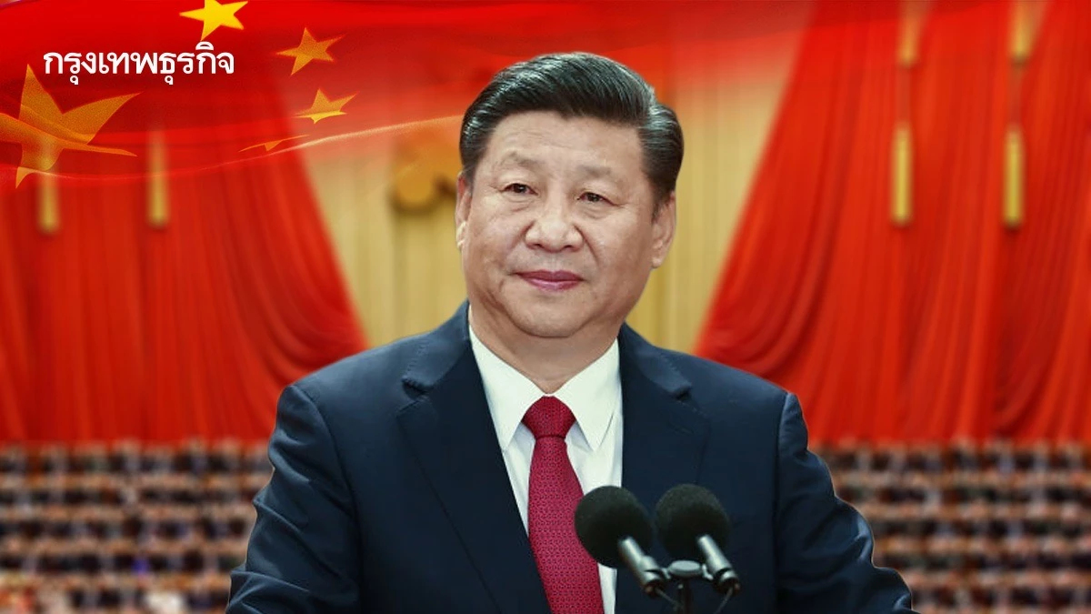 สรุป ‘จีน’ ประชุมใหญ่สมัยที่ 4  แผน 5 ปี พลิกโฉมทศวรรษหน้า