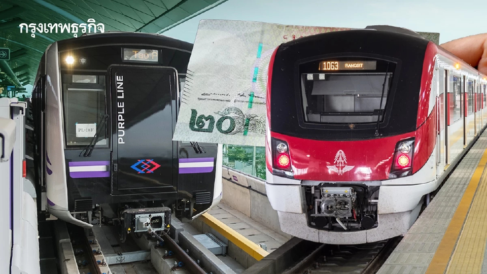 สานต่อ 'รถไฟฟ้า 20 บาท' เคาะ 'บัตรเหมาจ่ายรายวัน 1 ปี' เริ่ม 1 ธ.ค.นี้