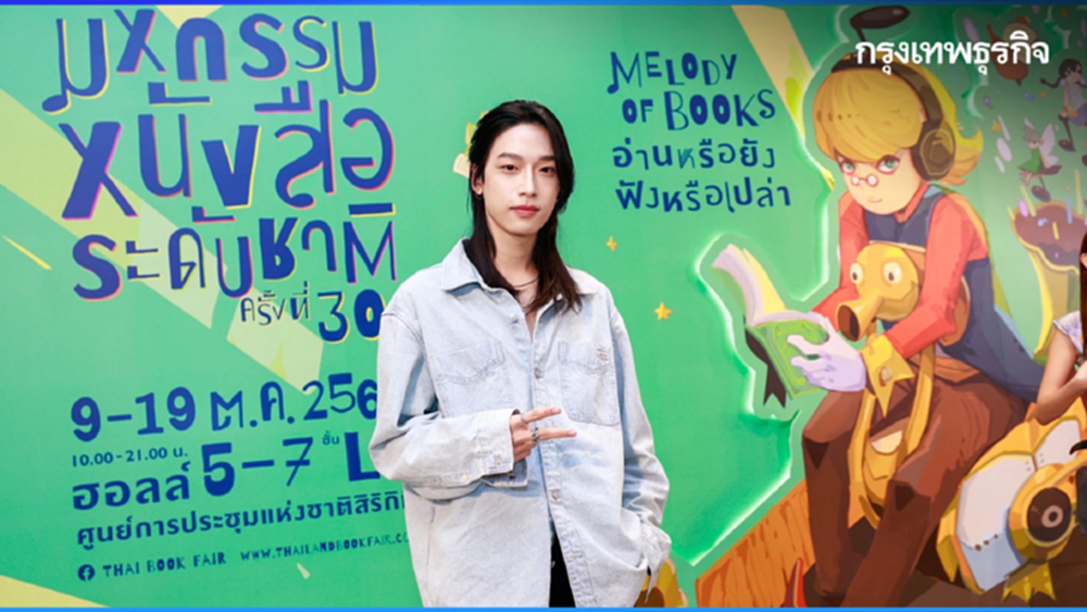 ‘มหกรรมหนังสือระดับชาติ’ มีกิจกรรมอะไรบ้าง วันที่ 9-19 ต.ค. 68