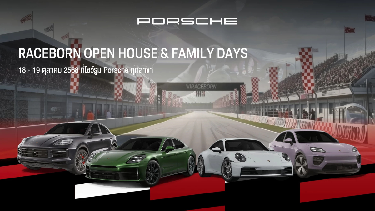 ปอร์เช่ ประเทศไทย ชวนสัมผัสจิตวิญญาณมอเตอร์สปอร์ต ที่ Raceborn Openhouse & Family Days