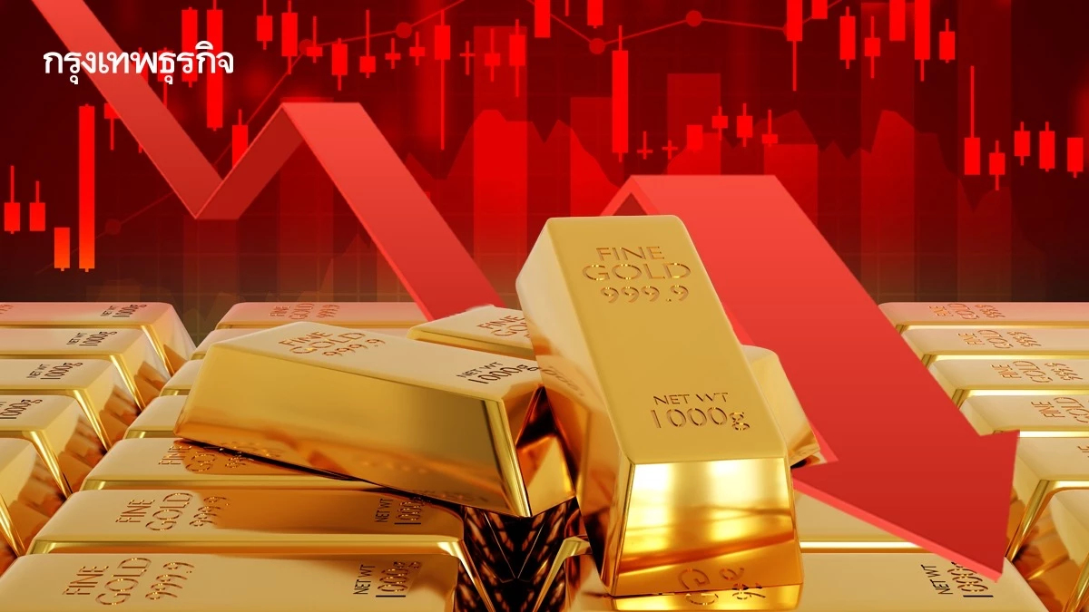 ราคาทองวันนี้ 30 ต.ค.68  ทองแท่ง เปิดตลาด  ร่วงแรง 1,000 บาท