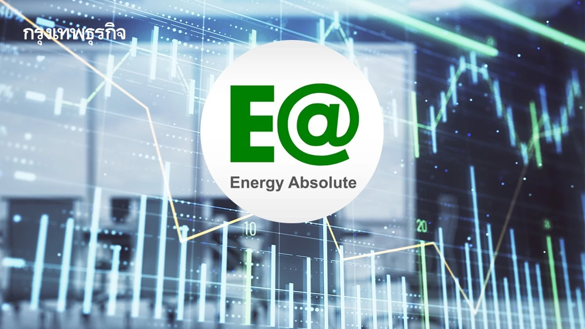 EA จัดประชุมผู้ถือหุ้นกู้ 13 ชุด 17 ต.ค.นี้ พิจารณาผ่อนผันการชำระหนี้บางส่วนถึง ธ.ค.68