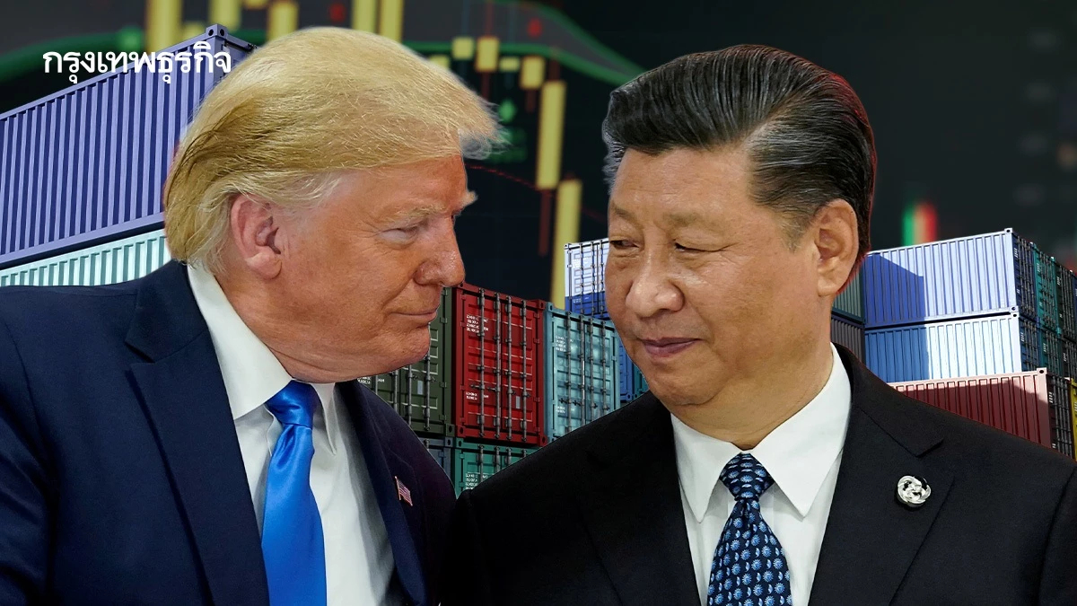 โบรกคาด ‘ทรัมป์-สี จิ้นผิง’ เจอกัน ลดตึงเครียดการค้า หนุนตลาดระยะสั้น 