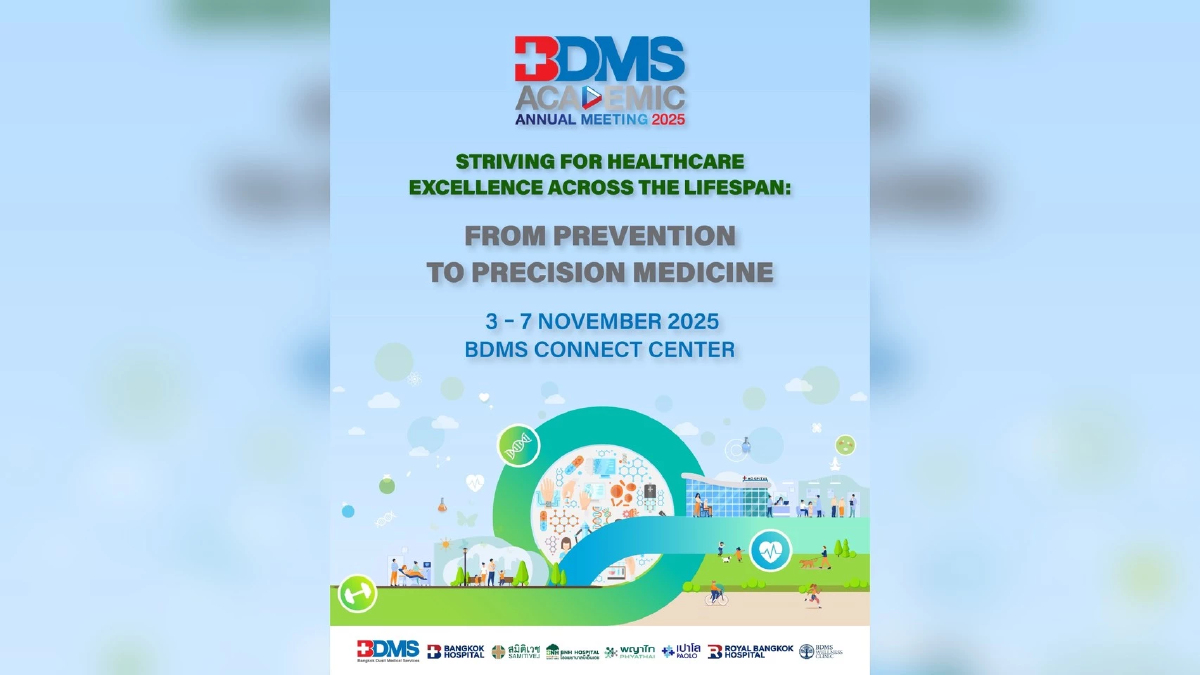BDMS เปิดเวทีวิชาการใหญ่ ปี 2568 ตอกย้ำนวัตกรรมสุขภาพทุกช่วงวัย สู่การแพทย์ที่แม่นยำ
