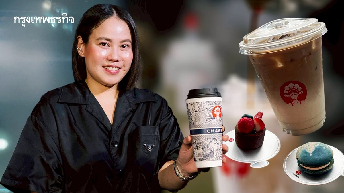 CHAGEE มหานคร Tea Bar สูงที่สุดในโลก เสิร์ฟ Teaspresso วิวหลักล้าน