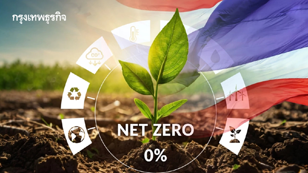 'ไทยร่นเป้า Net Zero' สู่ปี 2593  ทุ่ม 2.9 ล้านล้านปฏิวัติพลังงาน ดัน RE เกิน 50%