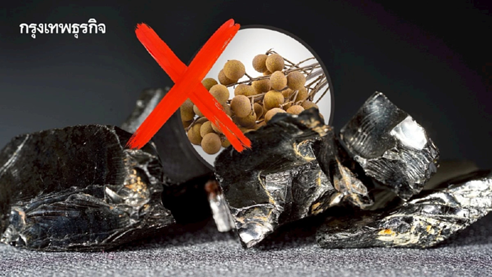 อย่าขาย 'แร่หายาก' แบบขายลำไย!  โจทย์ใหญ่ไทยต้องเตรียมพร้อมคน - อุตสาหกรรม