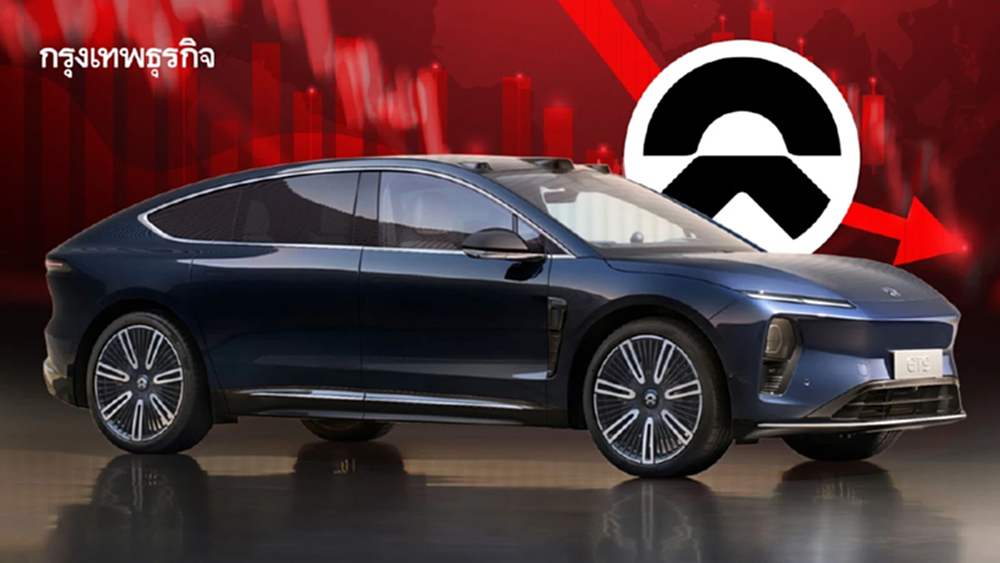 กองทุนสิงคโปร์ฟ้องอีวีจีน Nio กล่าวหา ‘ปั้นรายได้เกินจริง’