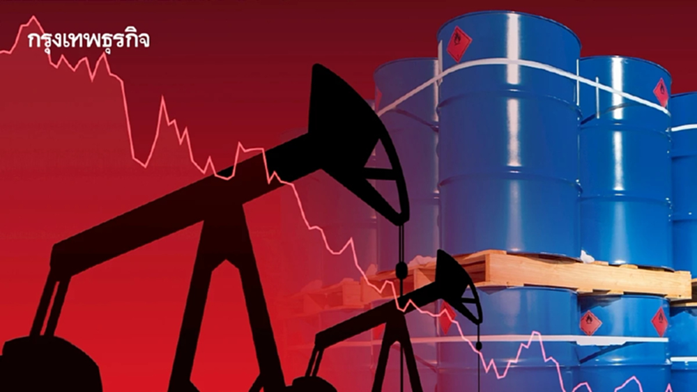 ราคาน้ำมันดิบ ดิ่งลง หลังทรัมป์ขู่ขึ้นภาษีจีนอีก 100%
