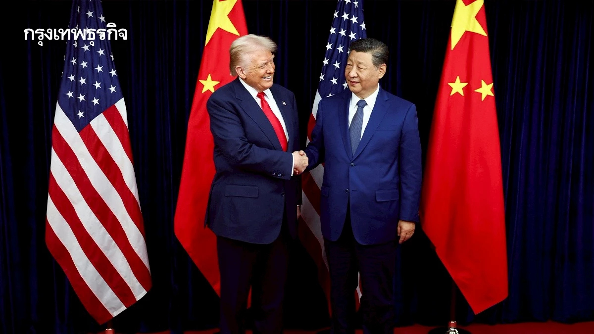สิ้นสุดการรอคอย! ทรัมป์พบสี จิ้นผิง ที่ปูซาน เคลียร์ปมสงครามการค้า