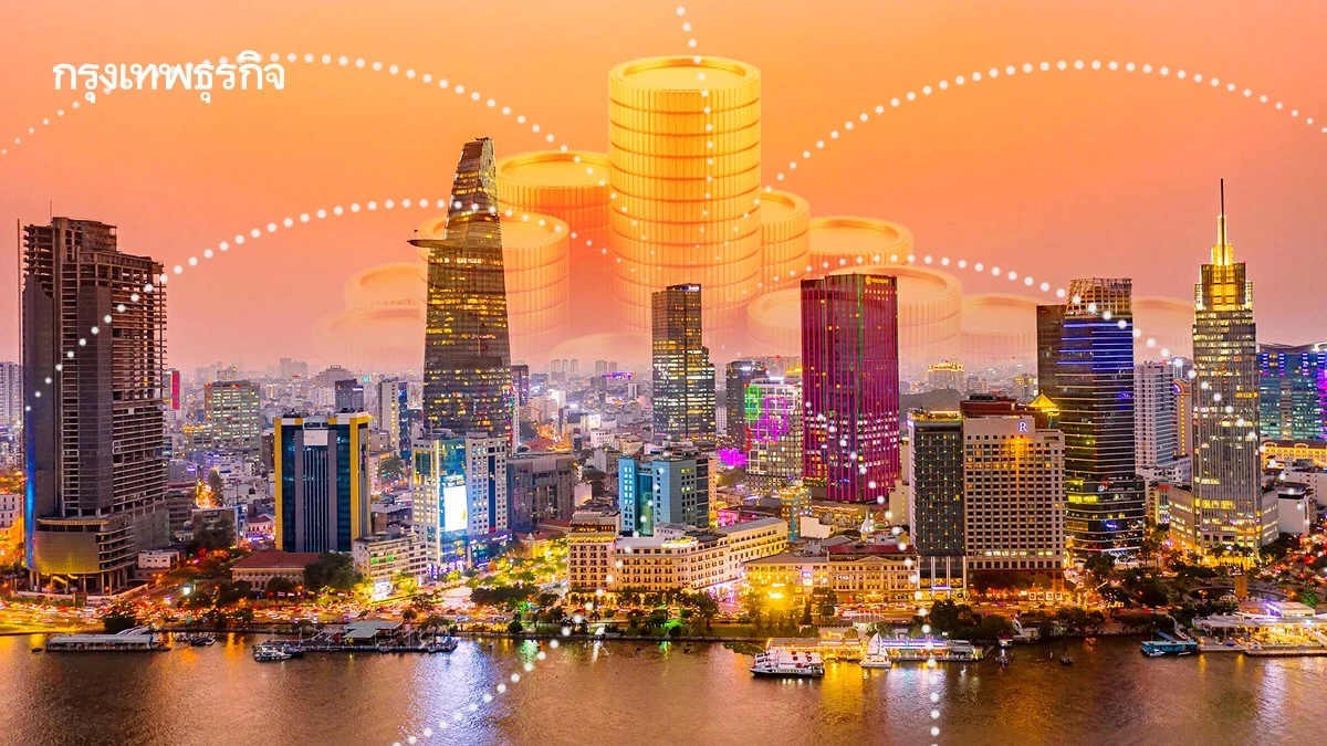 ‘เวียดนาม’ เร่งปฏิรูป 'ดานัง-โฮจิมินห์’ ปั้นสองเมืองสู่ ‘ฮับการเงินโลก’