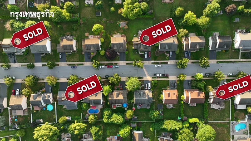ประกาศขายบ้านมือสอง พุ่ง34.6% 1.8แสนหน่วย มูลค่า 7.5แสนล้าน