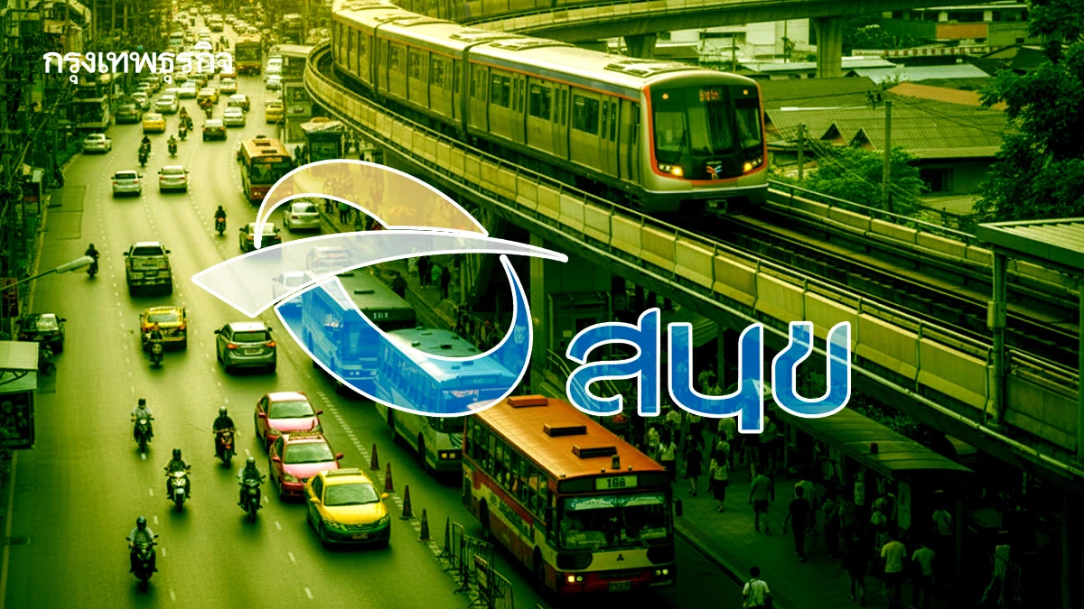 10อันดับเมืองขนส่งสาธารณะ ถูก สะดวก ส่วนใหญ่อยู่ในยุโรป