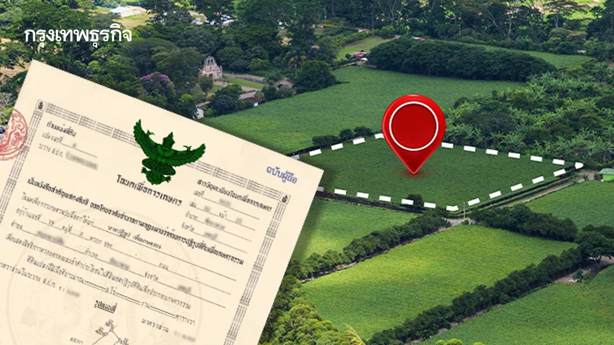 กิจการโครงข่ายพลังงาน-ระบบสื่อสาร   ‘คปก.’ไฟเขียวใช้ประโยชน์ที่ดิน‘สปก.’