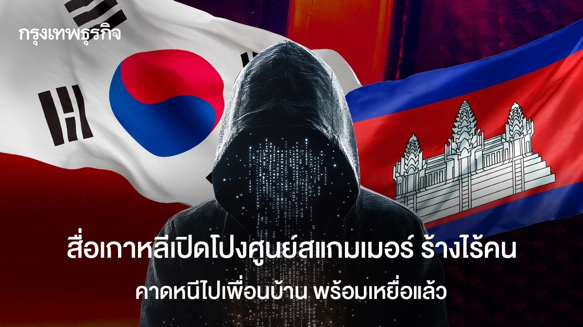 Cambodian Scam Center Exposed: Media Report Reveals Desertion & Victims