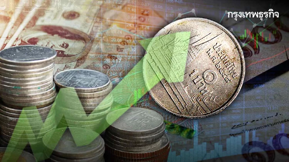 ต่างชาติคาด 'เงินบาท' ปลายปีแข็งค่าน้อย เหตุ 'ส่งออก-ท่องเที่ยว' ซบเซา