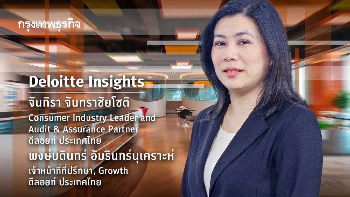 กลยุทธ์การชนะใจผู้บริโภคในยุคแห่งการแสวงหาความคุ้มค่า