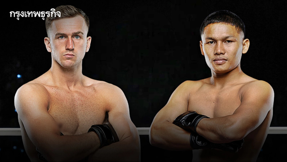 ถ่ายทอดสดมวย "สตีเฟน vs แรมบ๊อง" คู่เอกนำทัพ ศึก ONE ลุมพินี มวยวันนี้