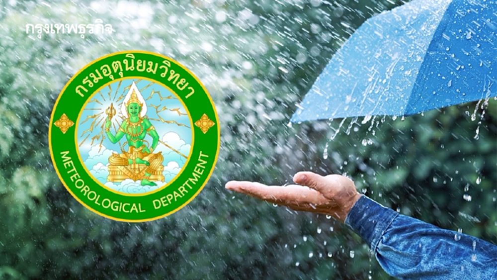 กรมอุตุ ประกาศ สัปดาห์หน้า ฝนเพิ่ม ลมแปรปรวน เริ่มมีสัญญาณฤดูหนาว