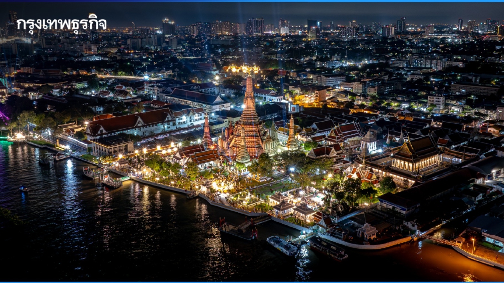 .ททท. แจ้งปรับกำหนดการและรูปแบบกิจกรรมช่วงปลายปี 2568.