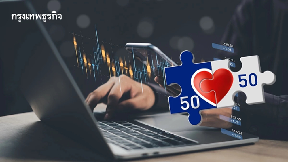 ‘ทรีนีตี้‘ มอง7หุ้นเด่นเดือนต.ค. ‘ลุ้นคนละครึ่ง‘หนุนใช้จ่าย