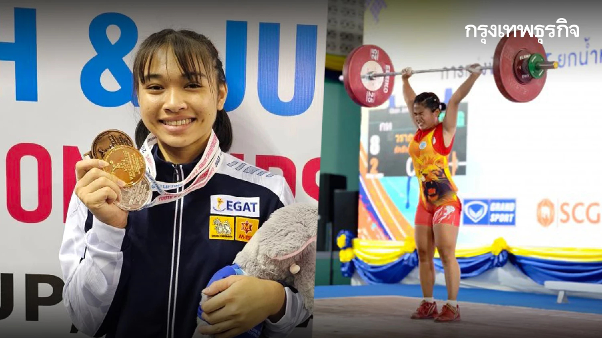 ชิงเหรียญทอง ถ่ายทอดสดกีฬายกน้ำหนัก ทีมชาติไทย Asian Youth Games