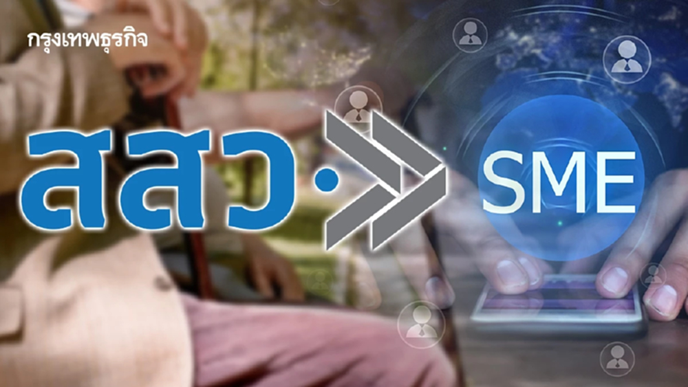 สสว.เปิดผลสำรวจ SME ธุรกิจอาหาร-สุขภาพ นำร่องบุก 'สังคมสูงวัย'