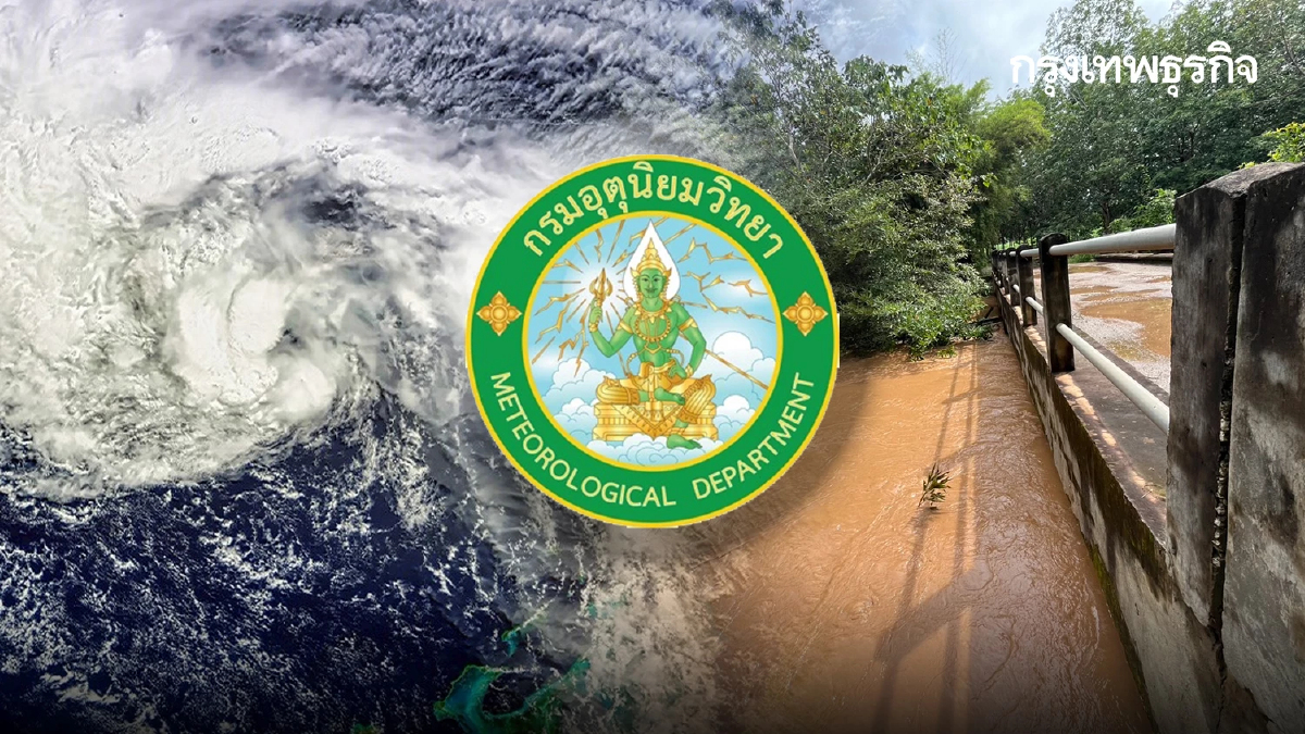 อุตุ เตือนสภาพอากาศ ไทยตอนบน ฝนตกหนัก - พายุดีเปรสชัน กำลังแรงขึ้น
