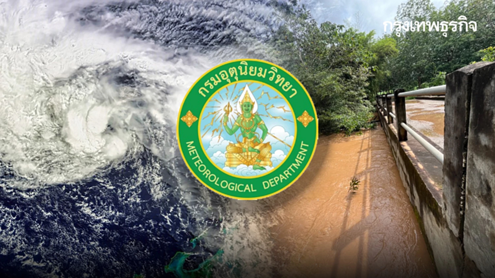 อุตุ เตือนสภาพอากาศ ไทยตอนบน ฝนตกหนัก - พายุดีเปรสชัน กำลังแรงขึ้น